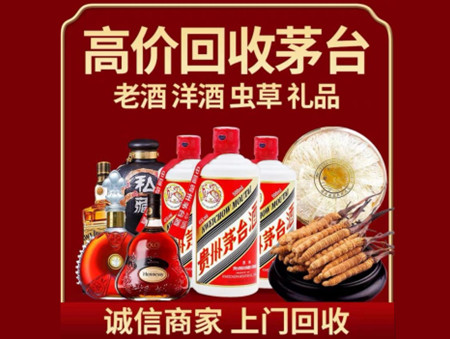 ​清原名酒回收多少钱？
