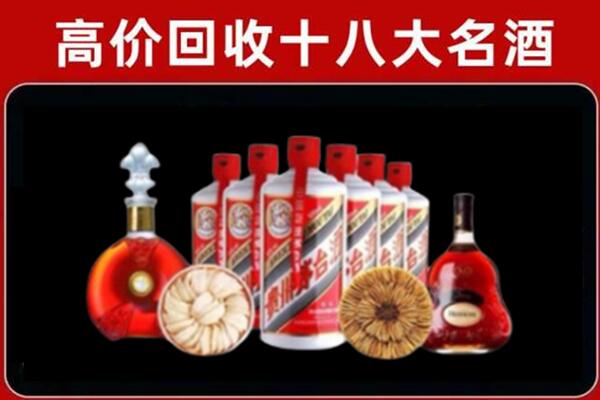 清原回收烟酒店