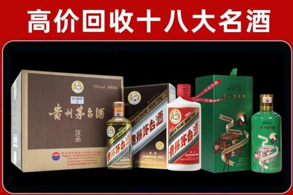 清原回收铁盖茅台酒