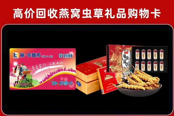 清原回收礼品卡